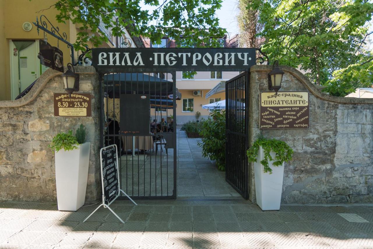 Вила Петрович Χισάρια Εξωτερικό φωτογραφία